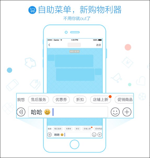 旺信 v4.5.1