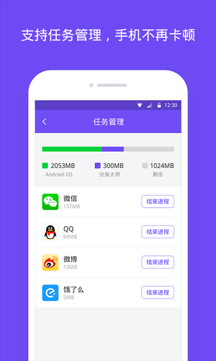 分身大师 v1.6.4