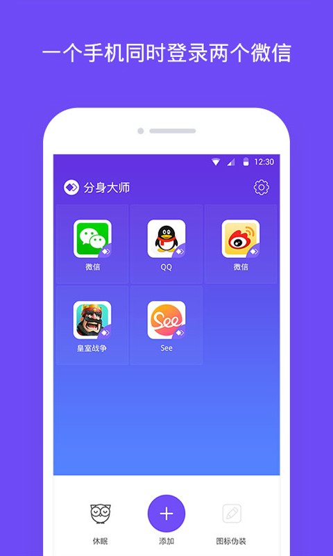 分身大师 v1.6.4