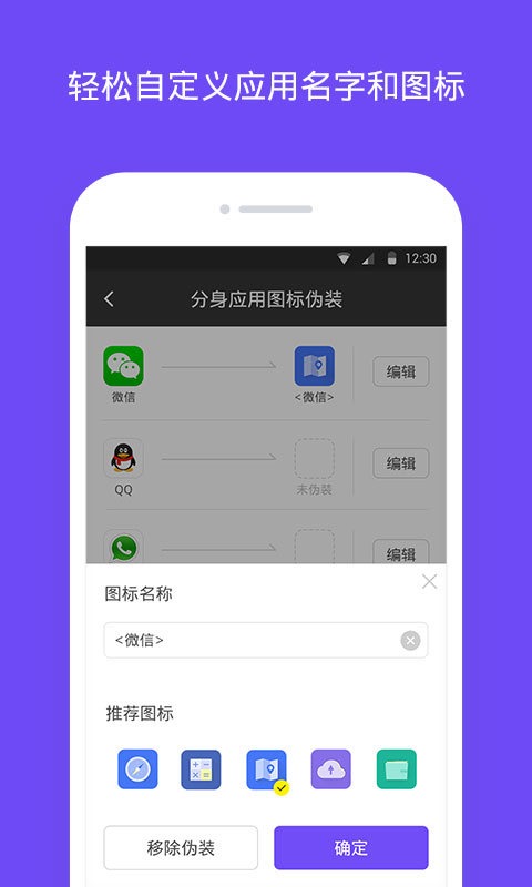 分身大师 v1.6.4