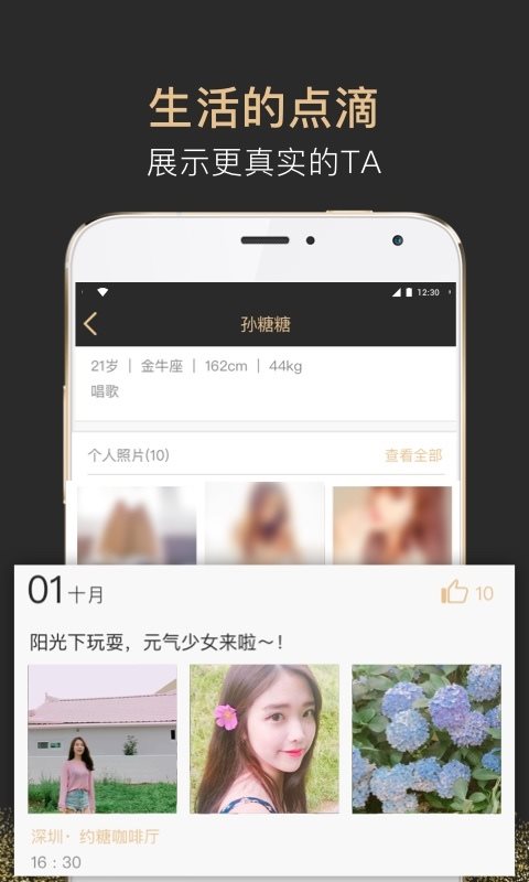 约糖 v1.6.3