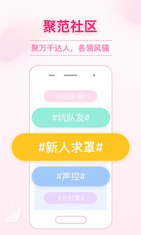 聚范直播 v2.0.1