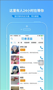 花鹿语音 v2.9