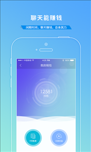 花鹿语音 v2.9