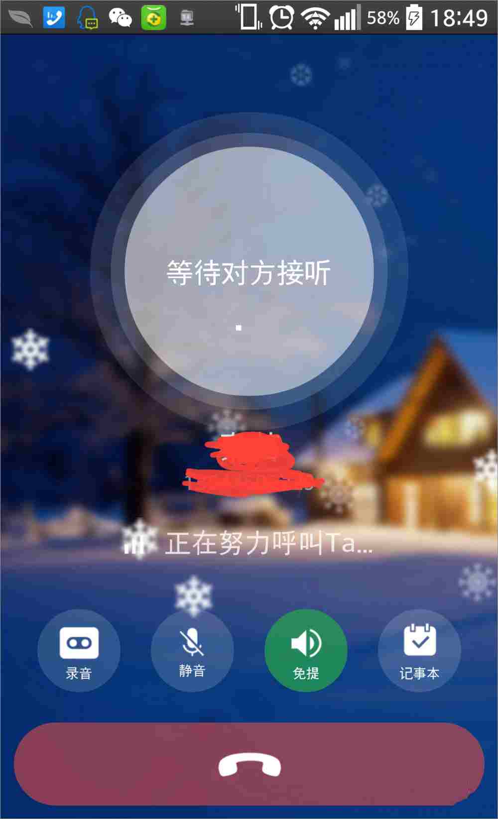 触宝电话 v6.2.6.6