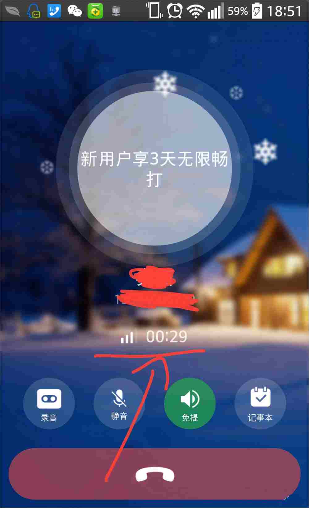 触宝电话 v6.2.6.6