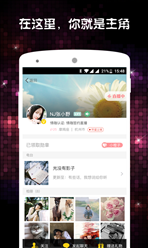 情咖 v2.3.6