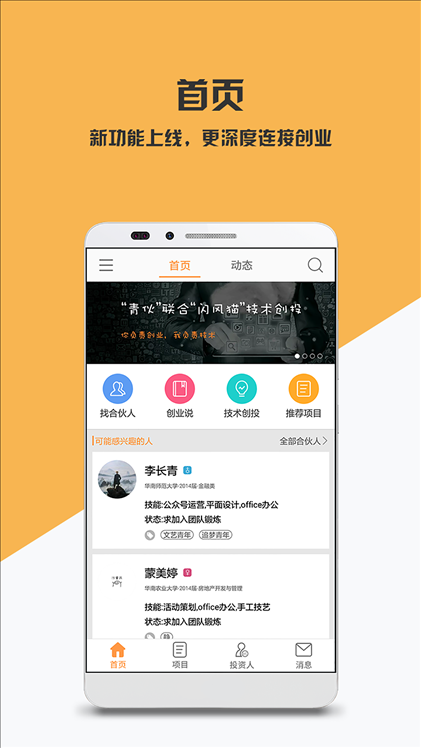 青伙 v2.6.2