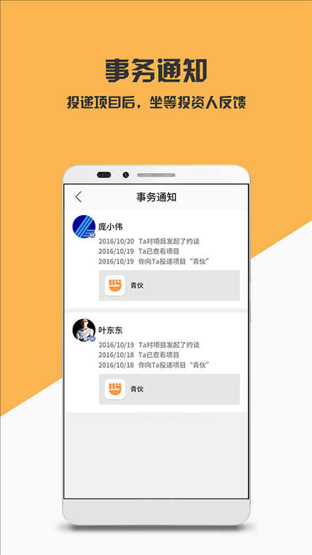 青伙 v2.6.2