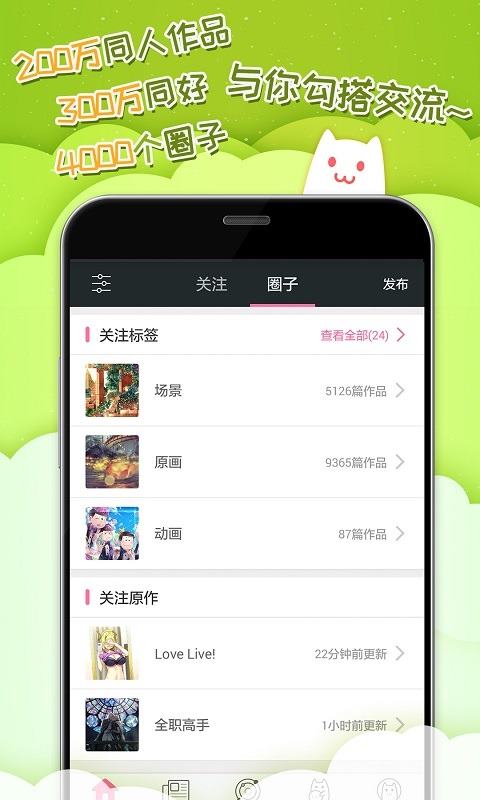 半次元 v3.6.1