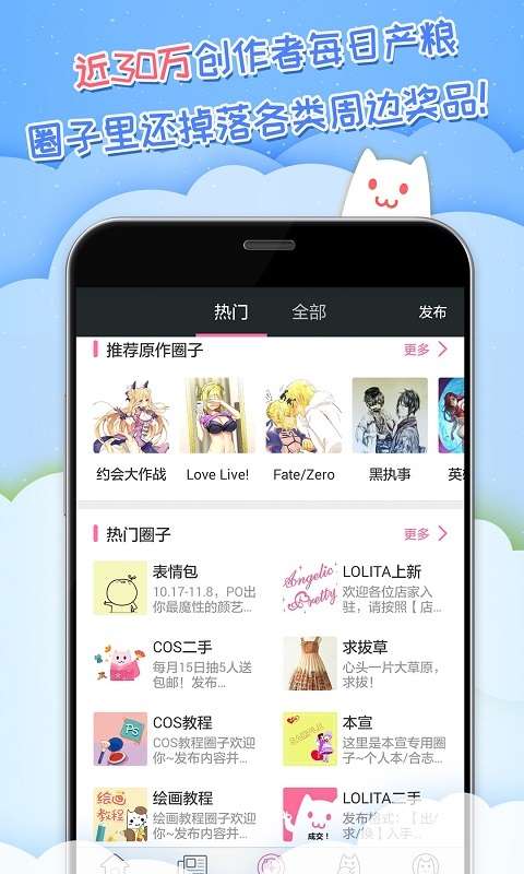 半次元 v3.6.1