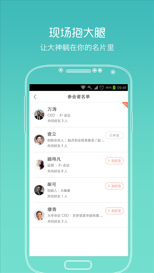 相见 v3.3.4