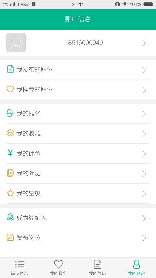 我的经纪人 v1.1.2