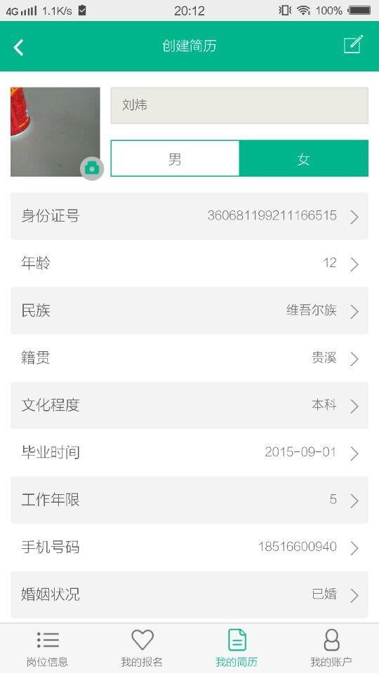 我的经纪人 v1.1.2