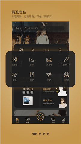 聚哪乐 v1.5.0