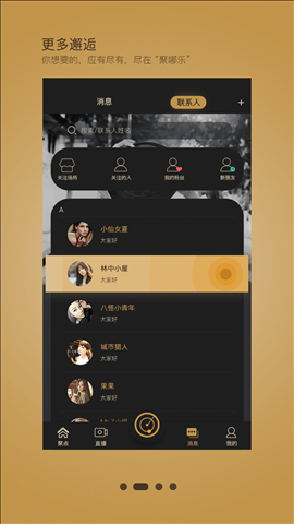 聚哪乐 v1.5.0