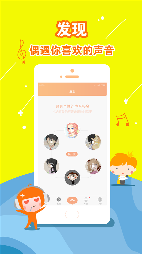 暖暖交友 v3.2.9