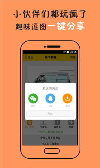 斗图表情王 v2.0.2