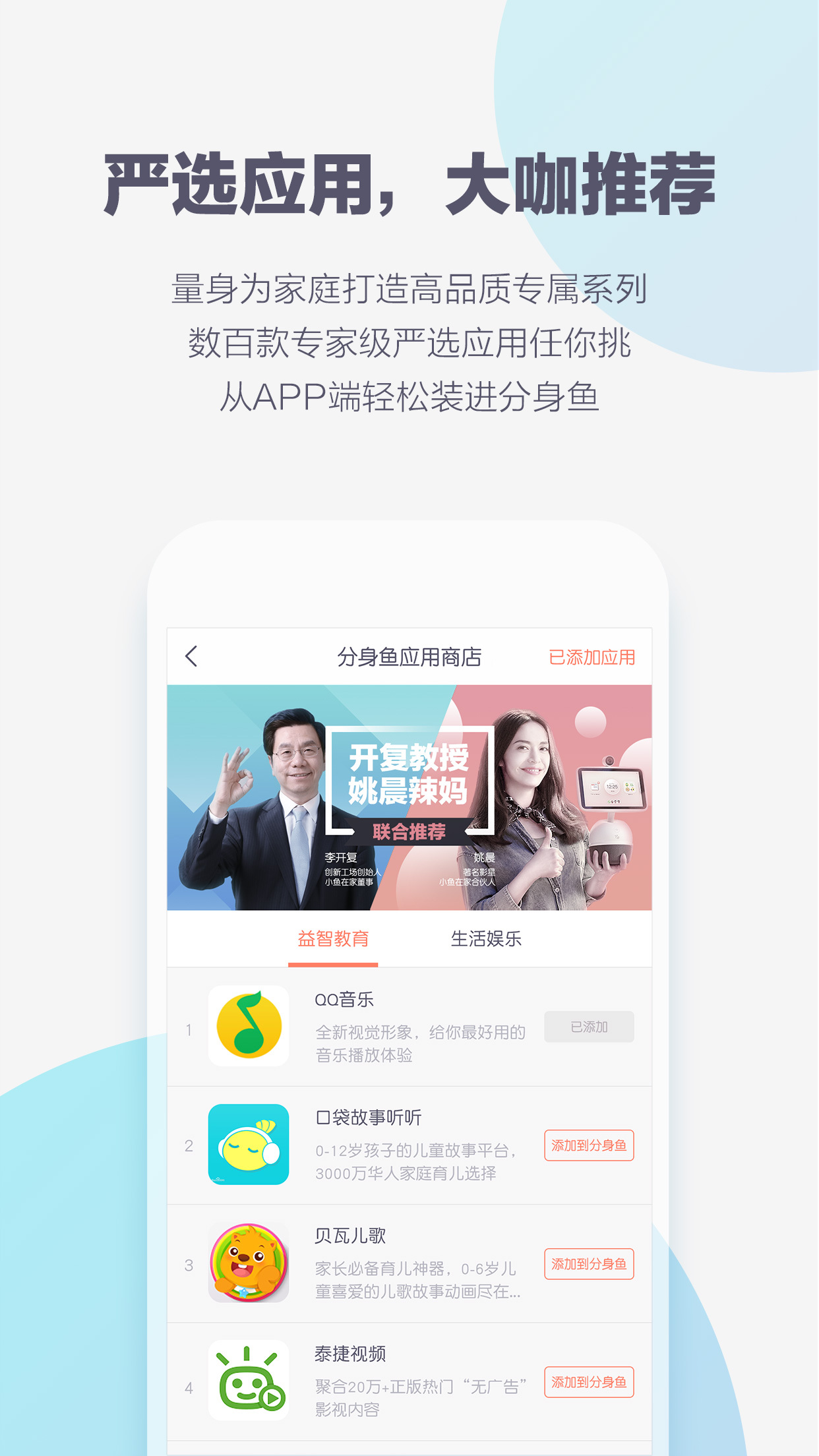 小鱼在家 v3.0.1