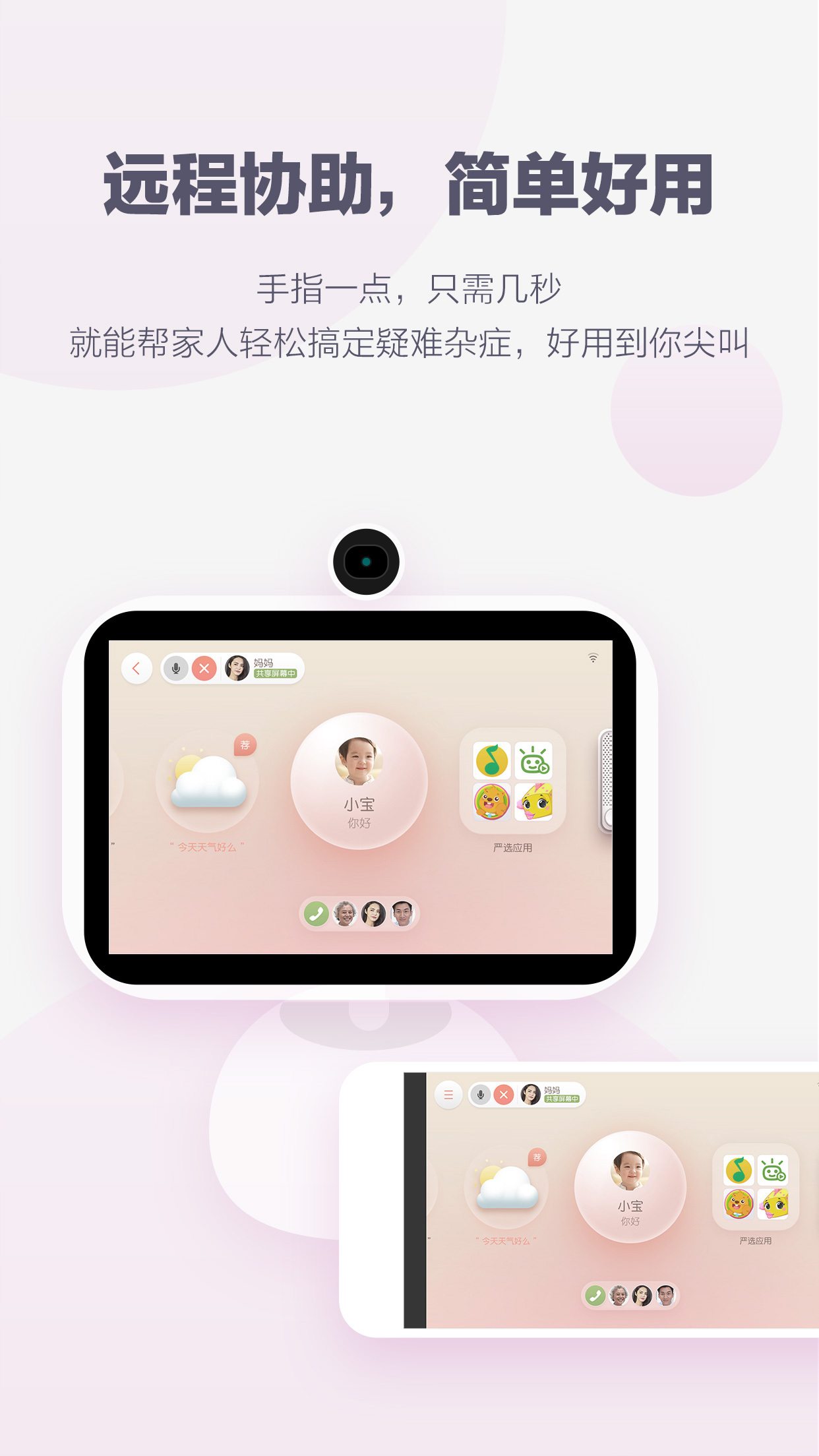 小鱼在家 v3.0.1