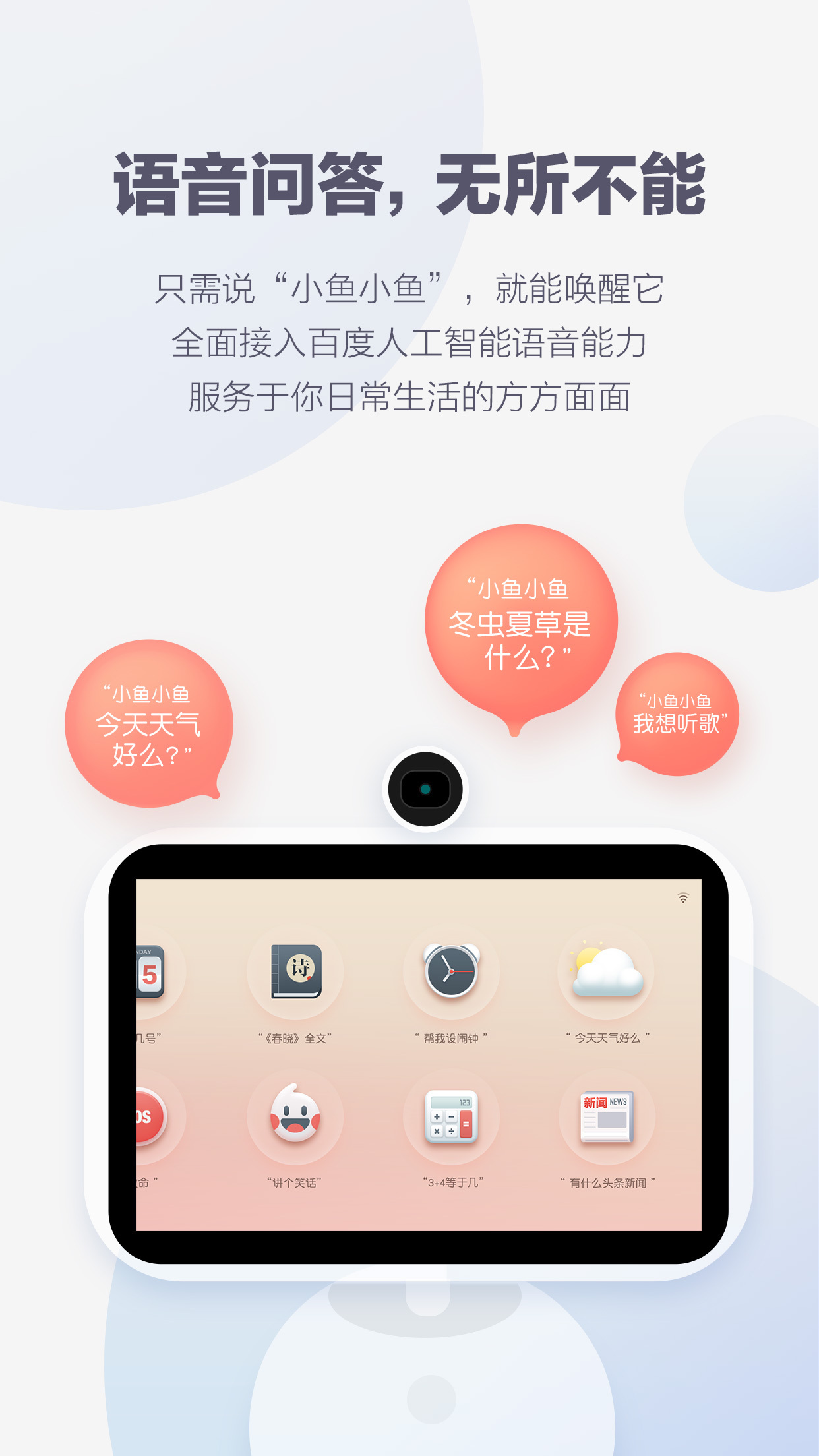 小鱼在家 v3.0.1