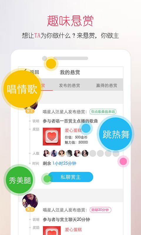 陪陪 v2.9.6