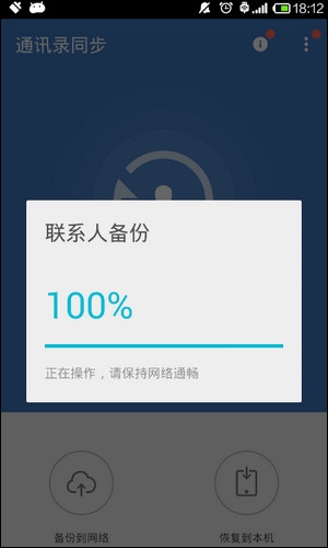 QQ通讯录 v4.9.1