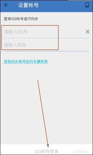 QQ通讯录 v4.9.1