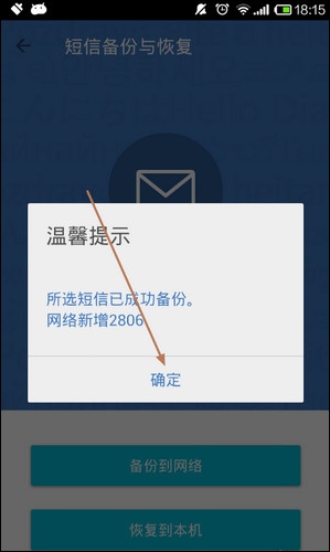 QQ通讯录 v4.9.1