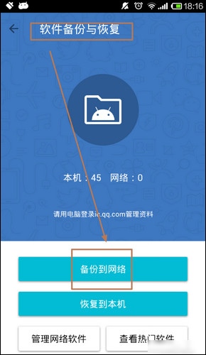 QQ通讯录 v4.9.1