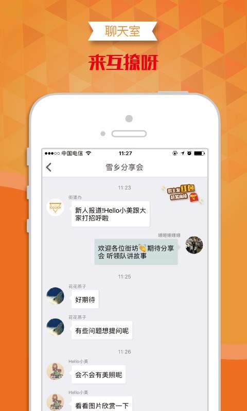 糖果街 v3.1.0