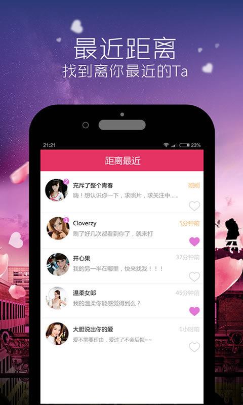 同城见面 v3.8.6