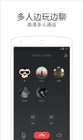 微信电话本 v4.3.4
