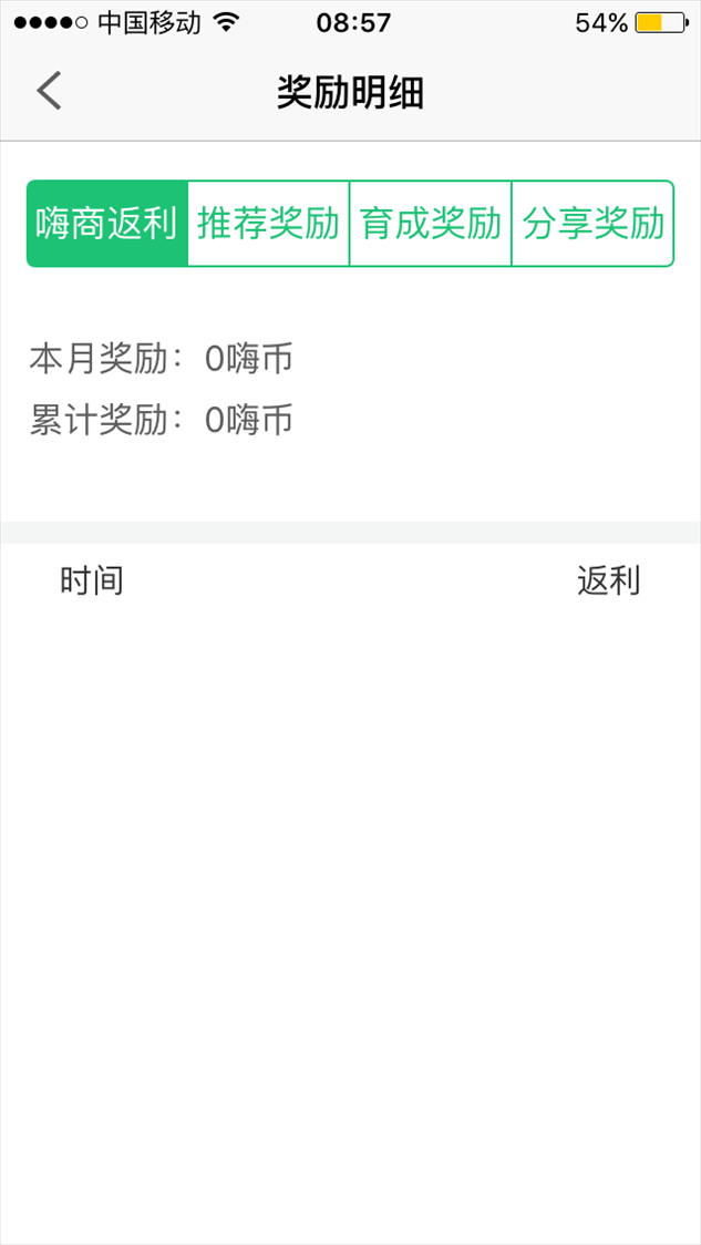 嗨乐 v2.1.8