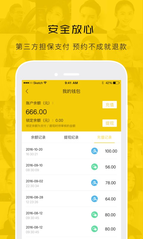 租我么 v1.5.5