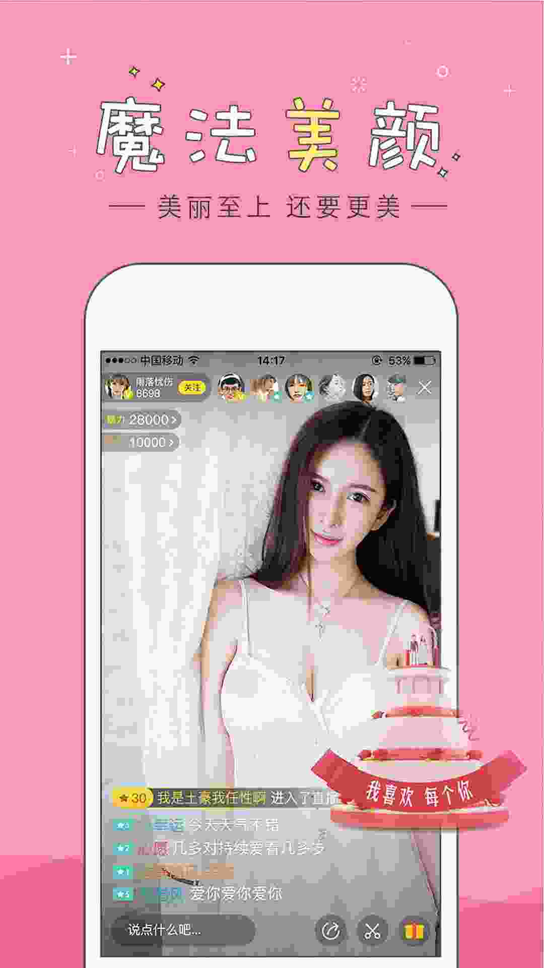 95美女秀 v7.3.0