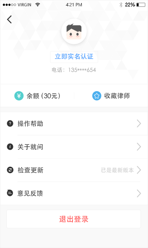 律信律师 v2.1.4