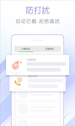 和通讯录 v4.6.0