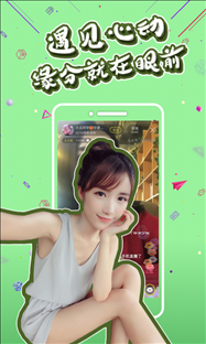 么么直播美女视频 v5.8.1