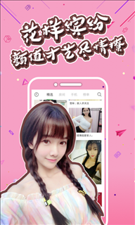 么么直播美女视频 v5.8.1