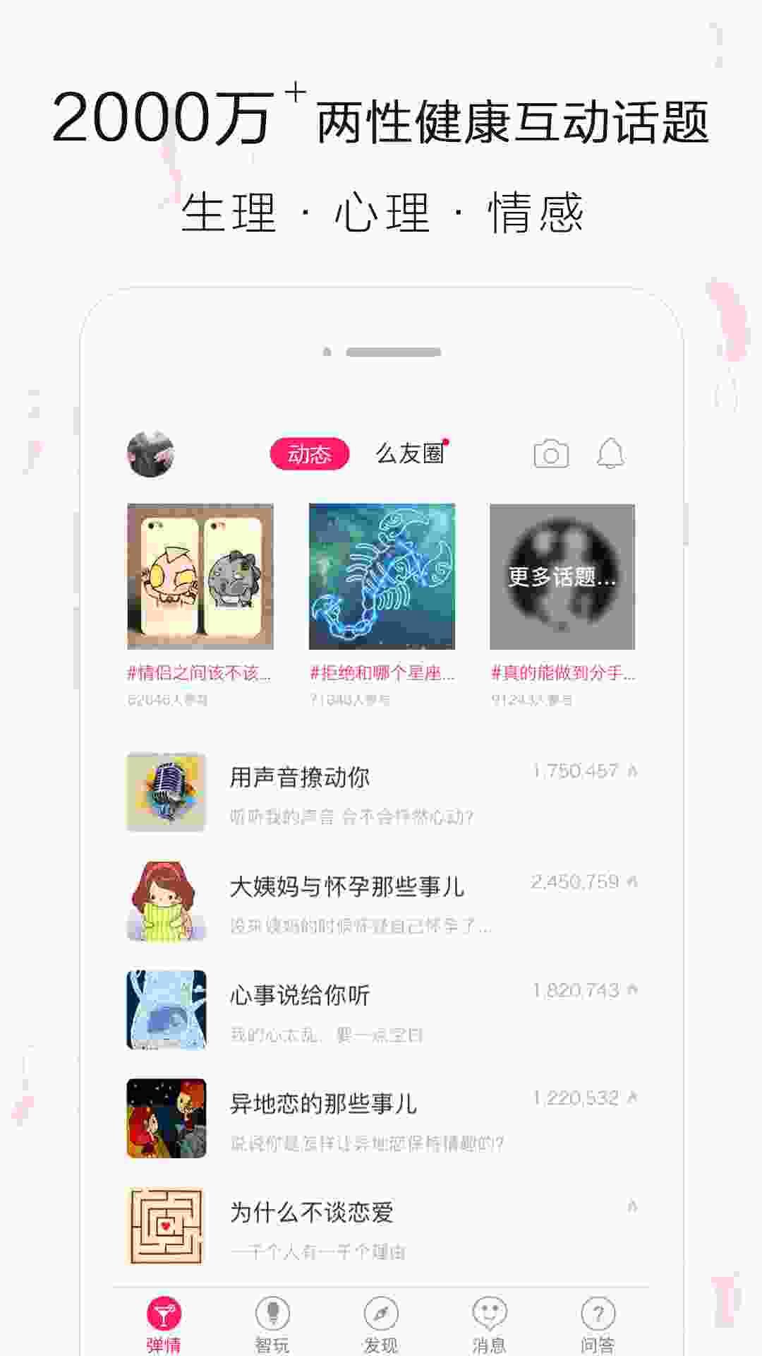 盘丝洞 v5.5.0