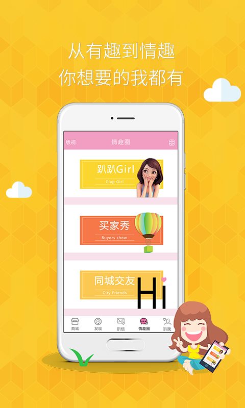 趴趴象 v1.4.0