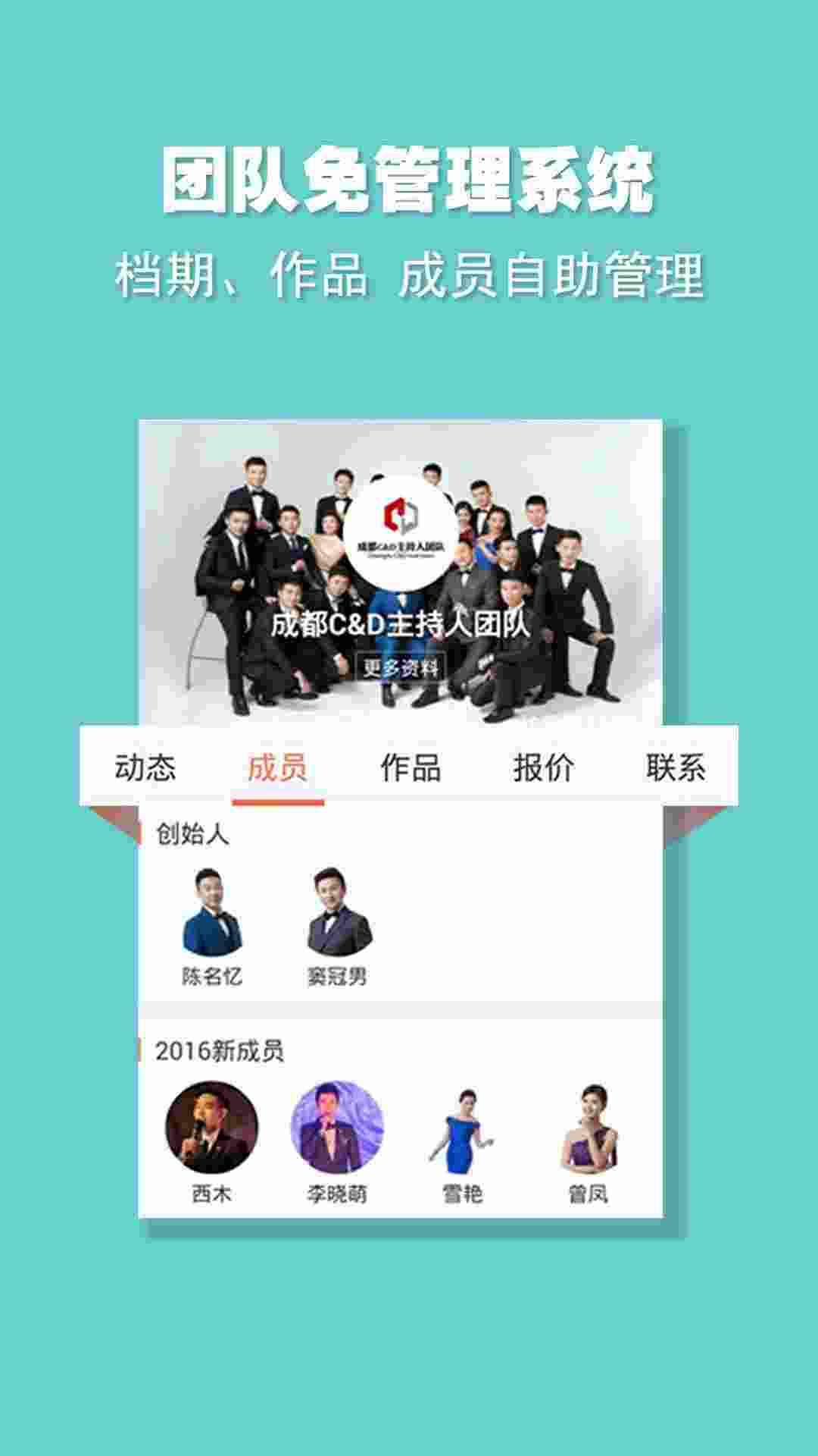 婚语 v4.1.9