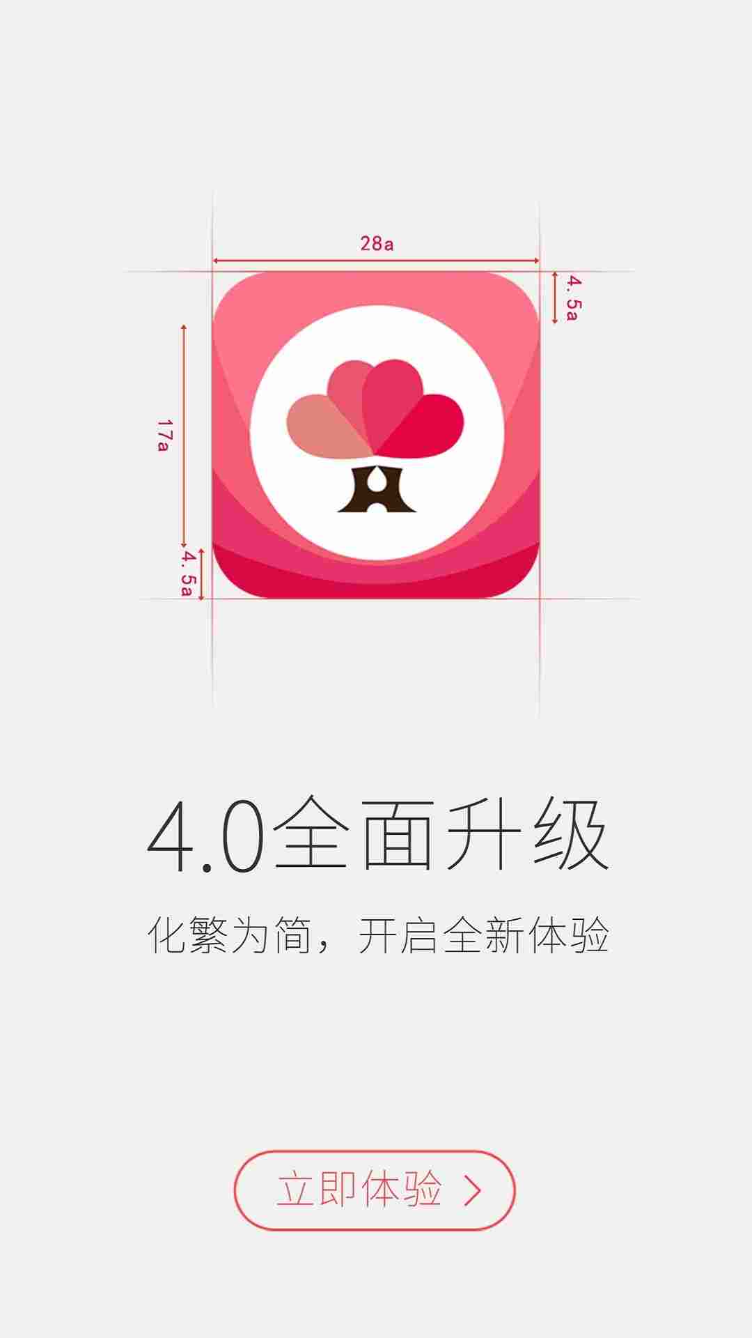 婚语 v4.1.9