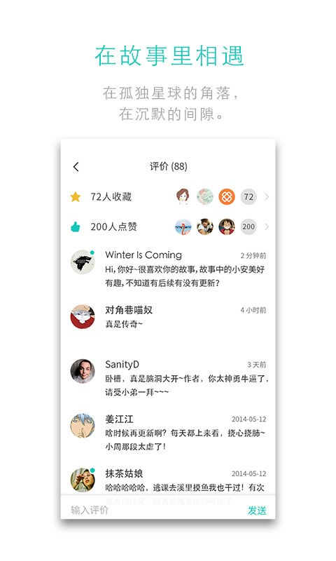 犀牛故事 v3.6.6