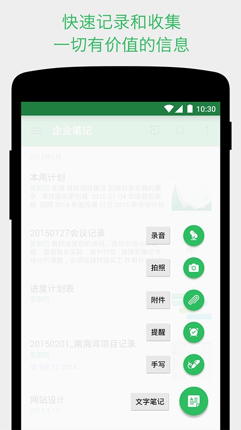 印象笔记(国际版) v7.12