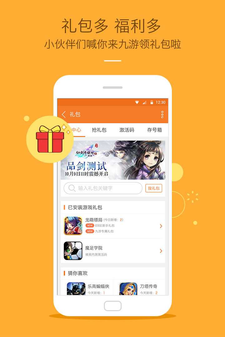 九游 v4.6.2.0