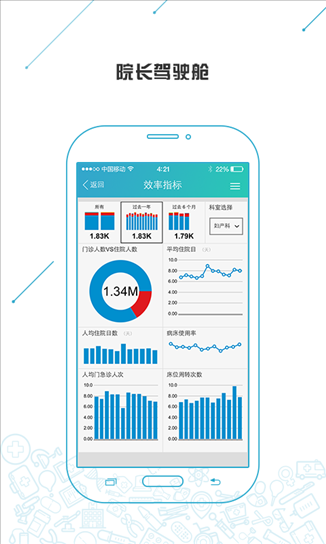 纷享医疗 v2.13.8