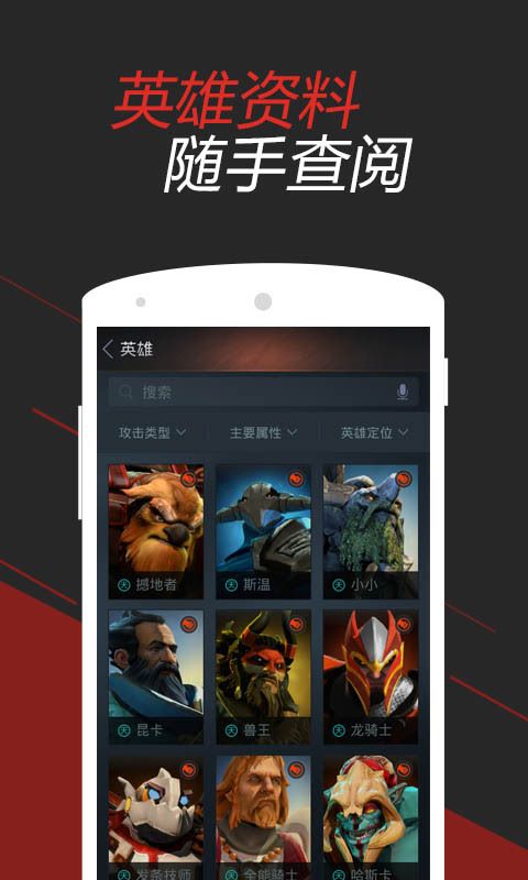 Dota2掌游宝 v2.4.0