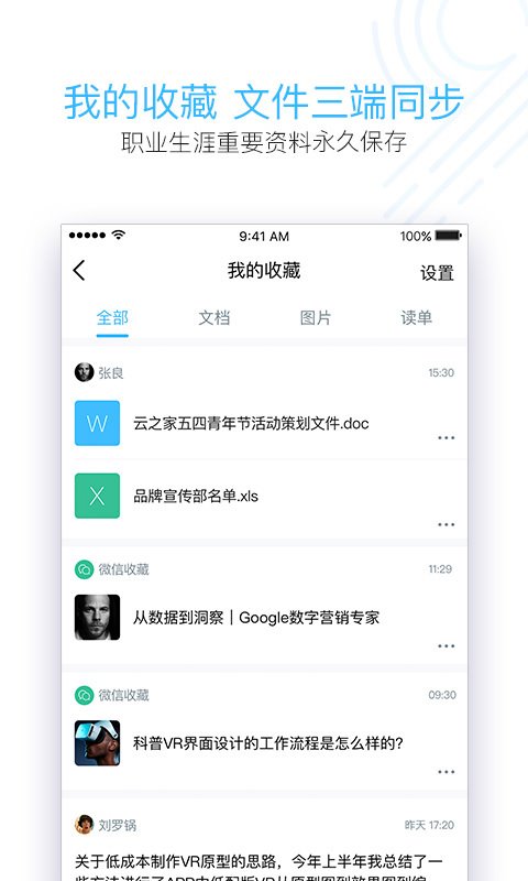 云之家 v9.2.0